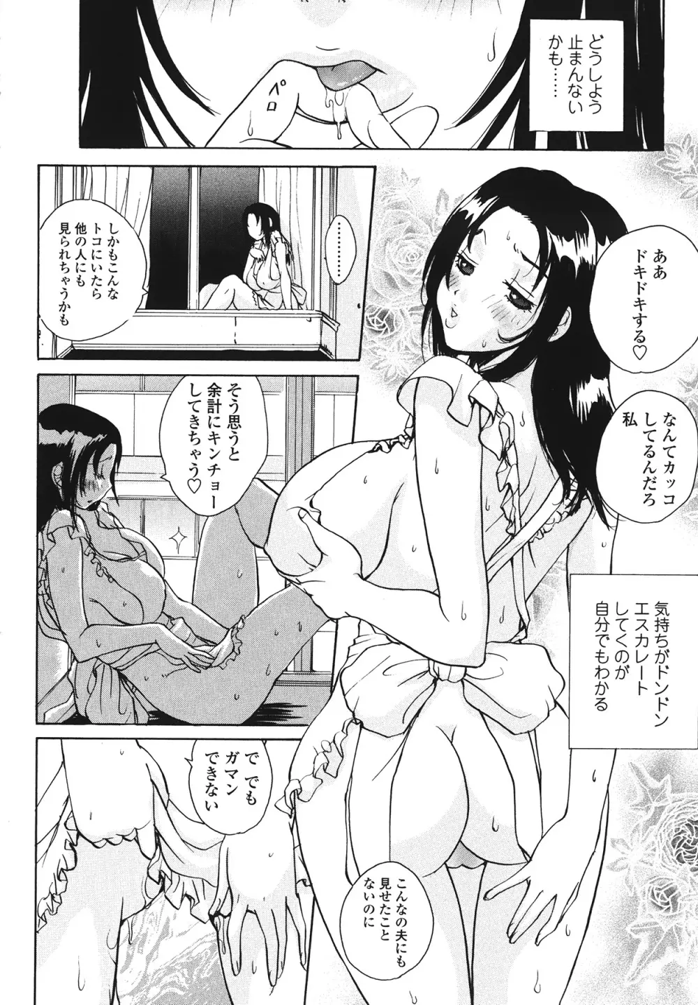 ラブ♥ア・ラ・モード Page.108