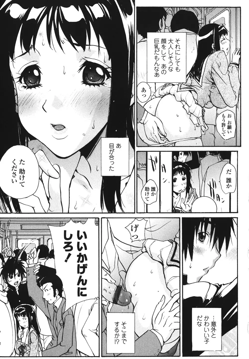 ラブ♥ア・ラ・モード Page.129