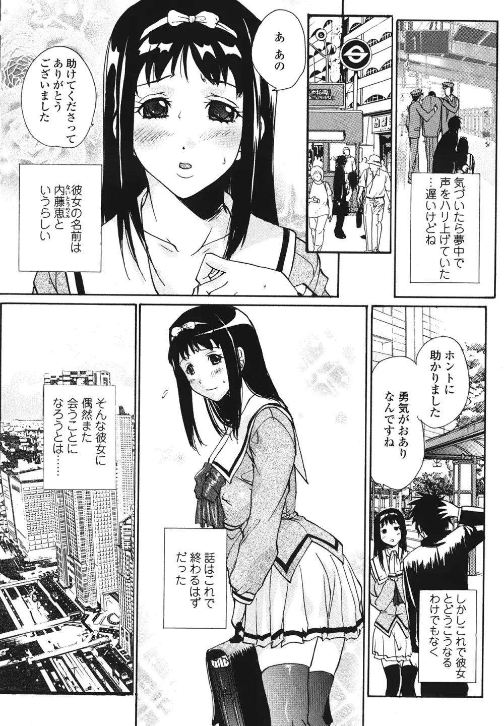 ラブ♥ア・ラ・モード Page.130