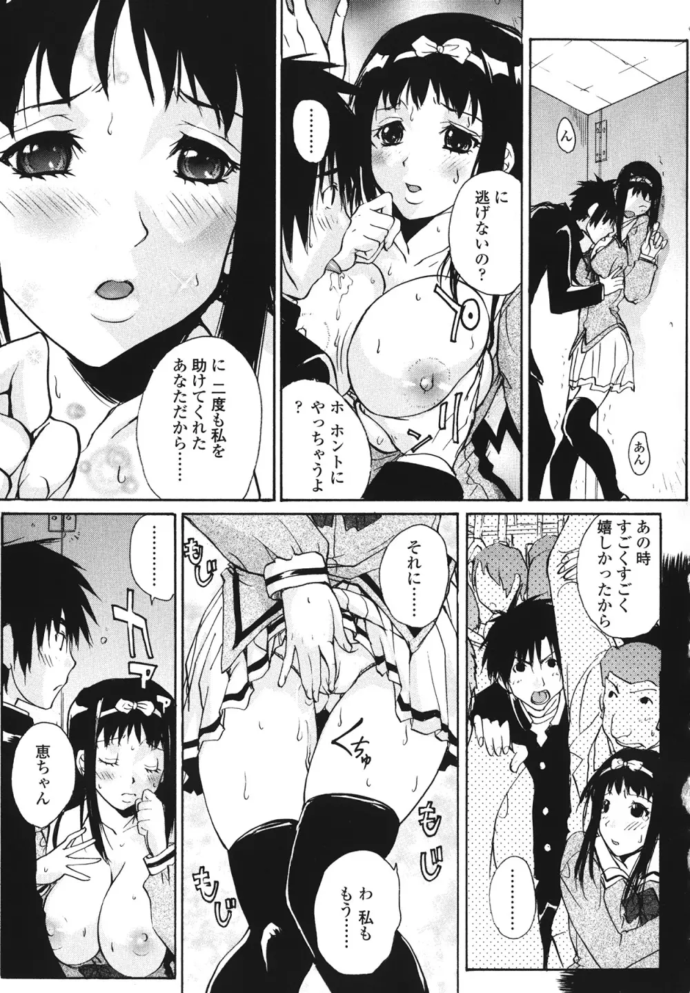 ラブ♥ア・ラ・モード Page.135