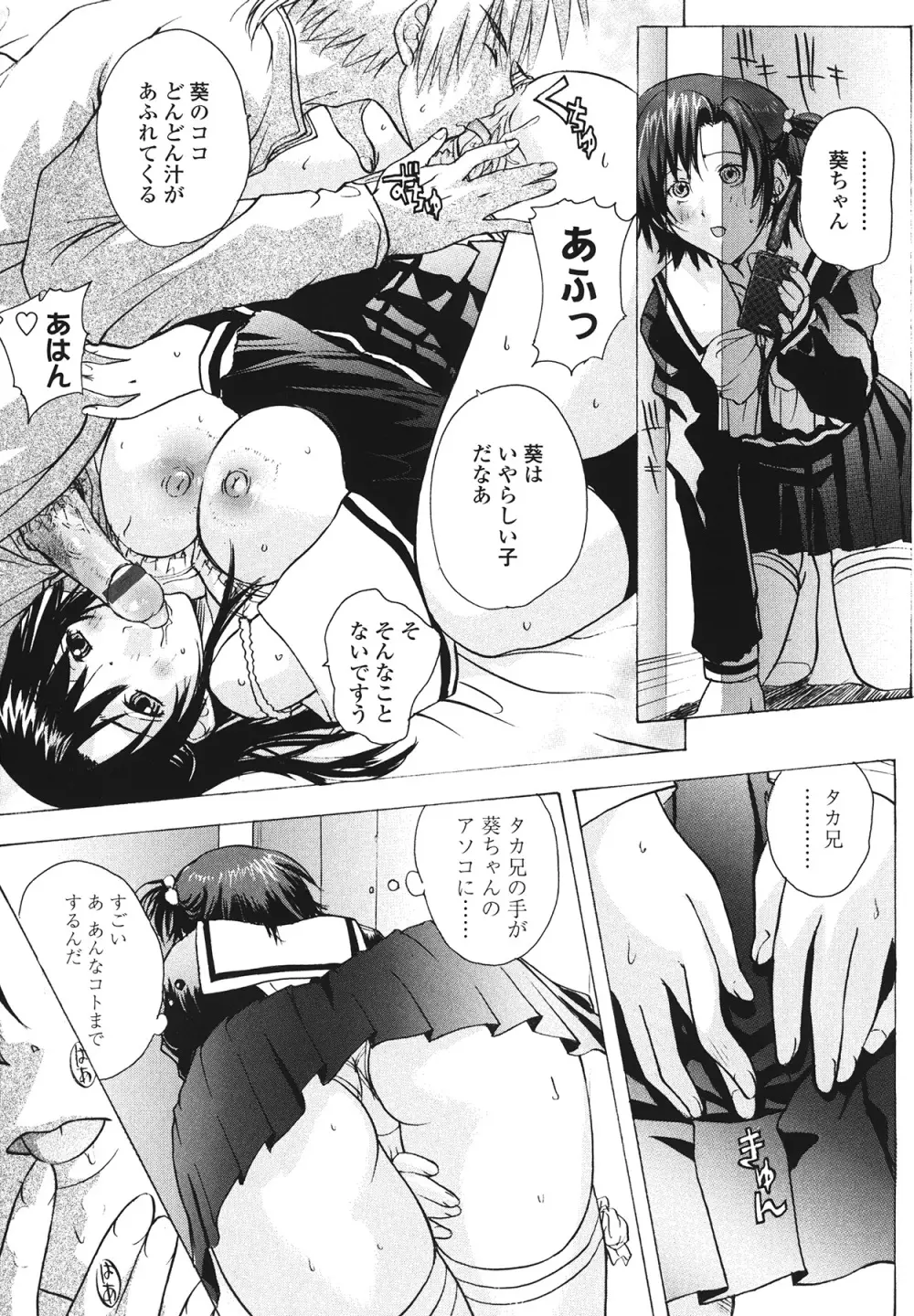 ラブ♥ア・ラ・モード Page.17