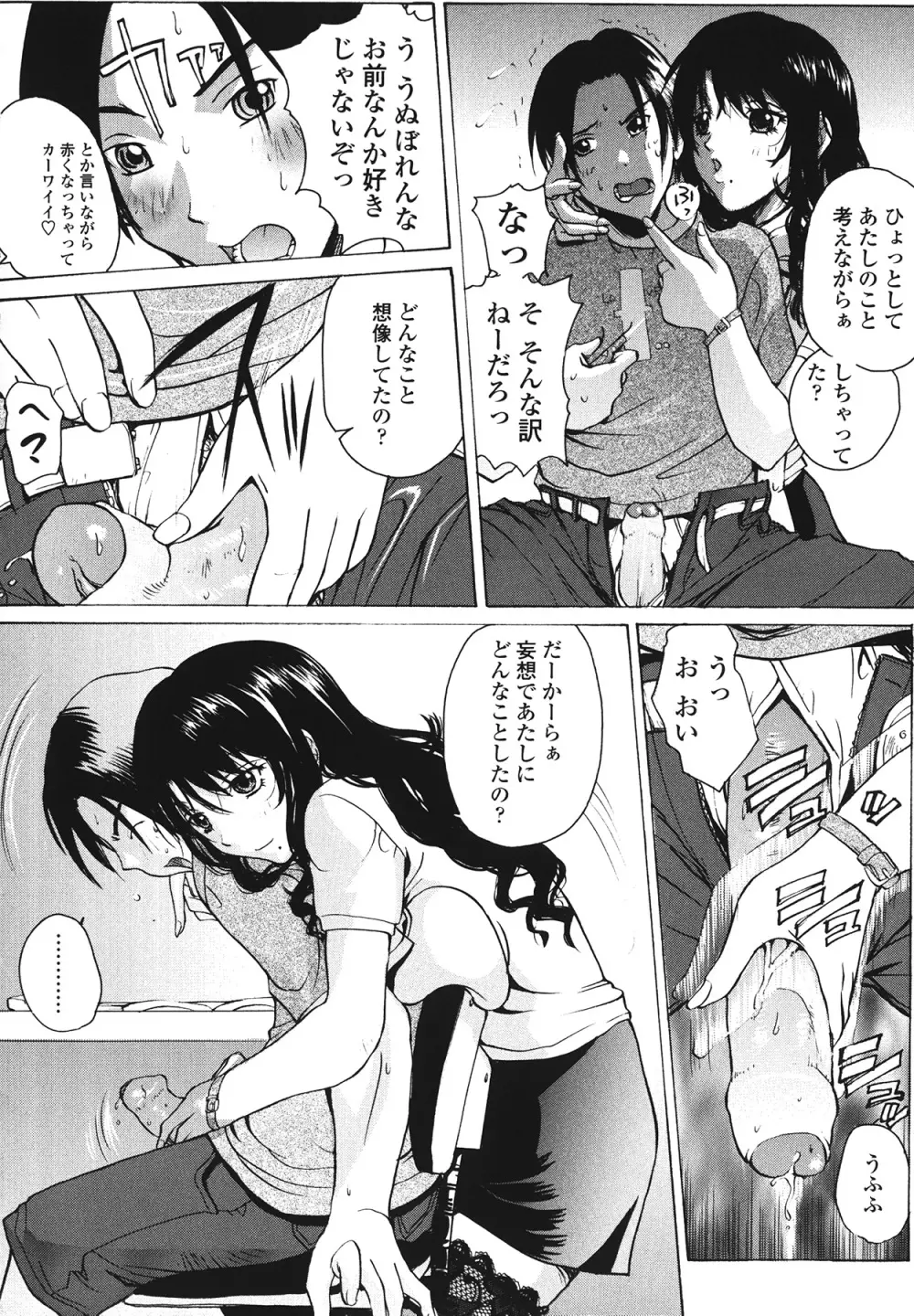 ラブ♥ア・ラ・モード Page.204