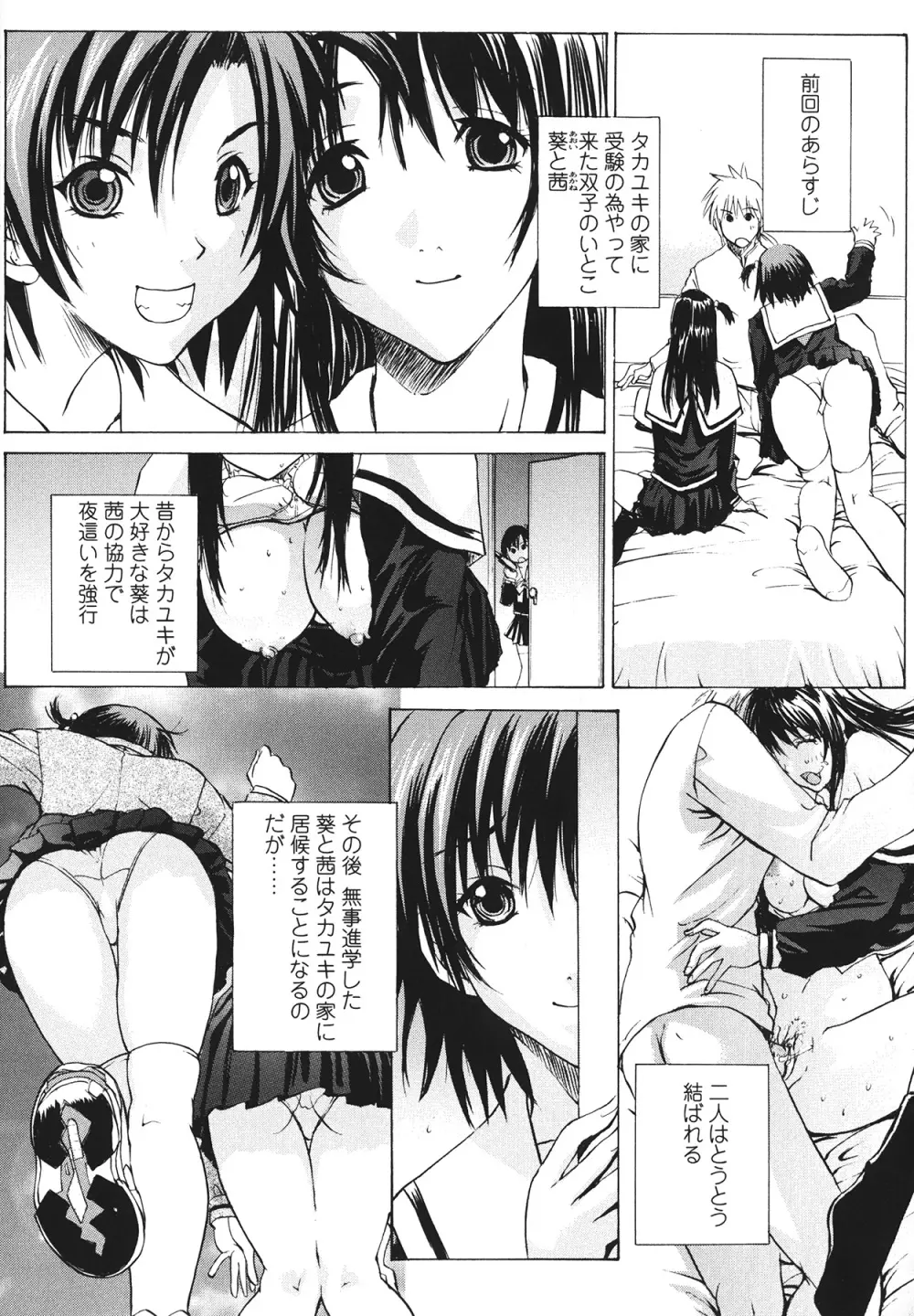 ラブ♥ア・ラ・モード Page.27