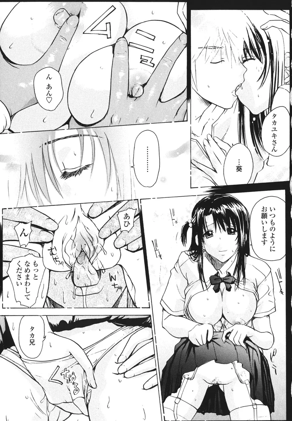 ラブ♥ア・ラ・モード Page.31