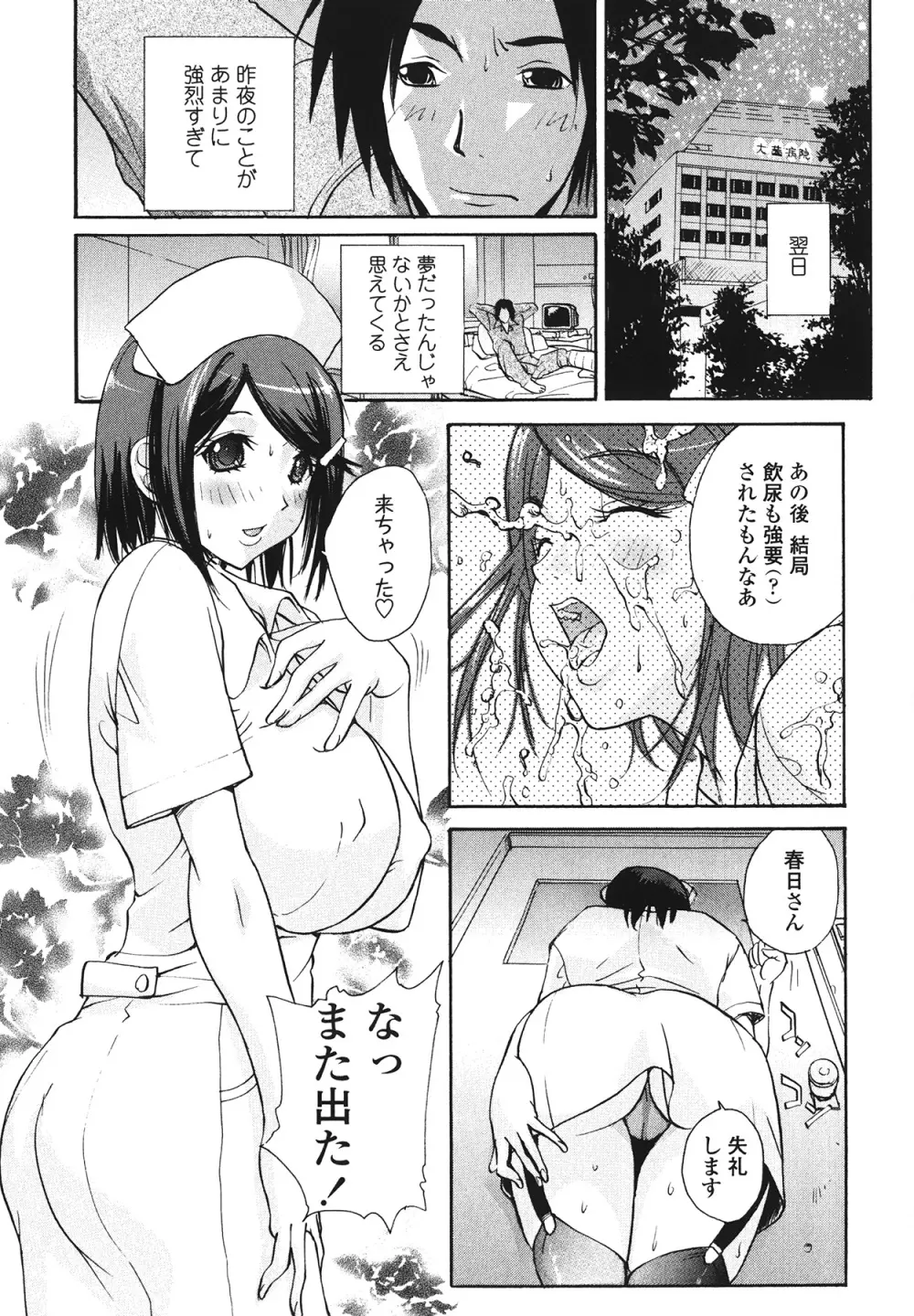 ラブ♥ア・ラ・モード Page.93