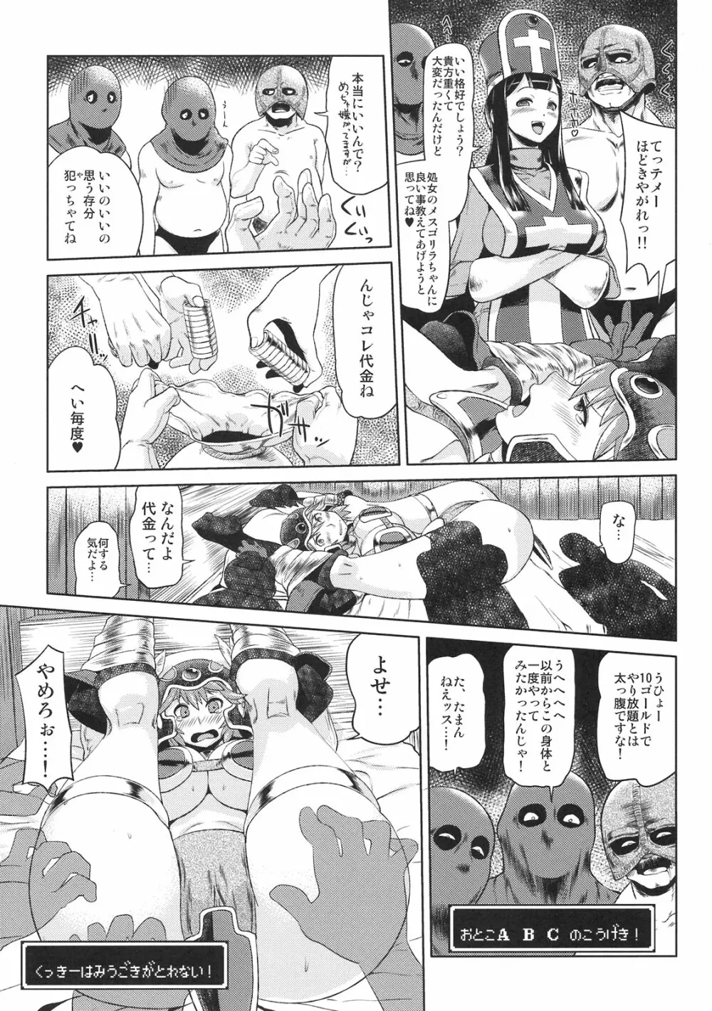 せんそう Page.7