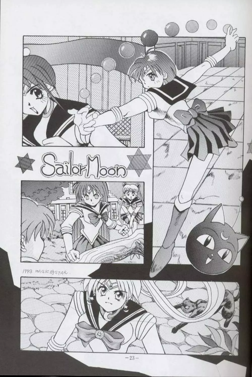げつげつか~すいもくきんきん・R Page.22