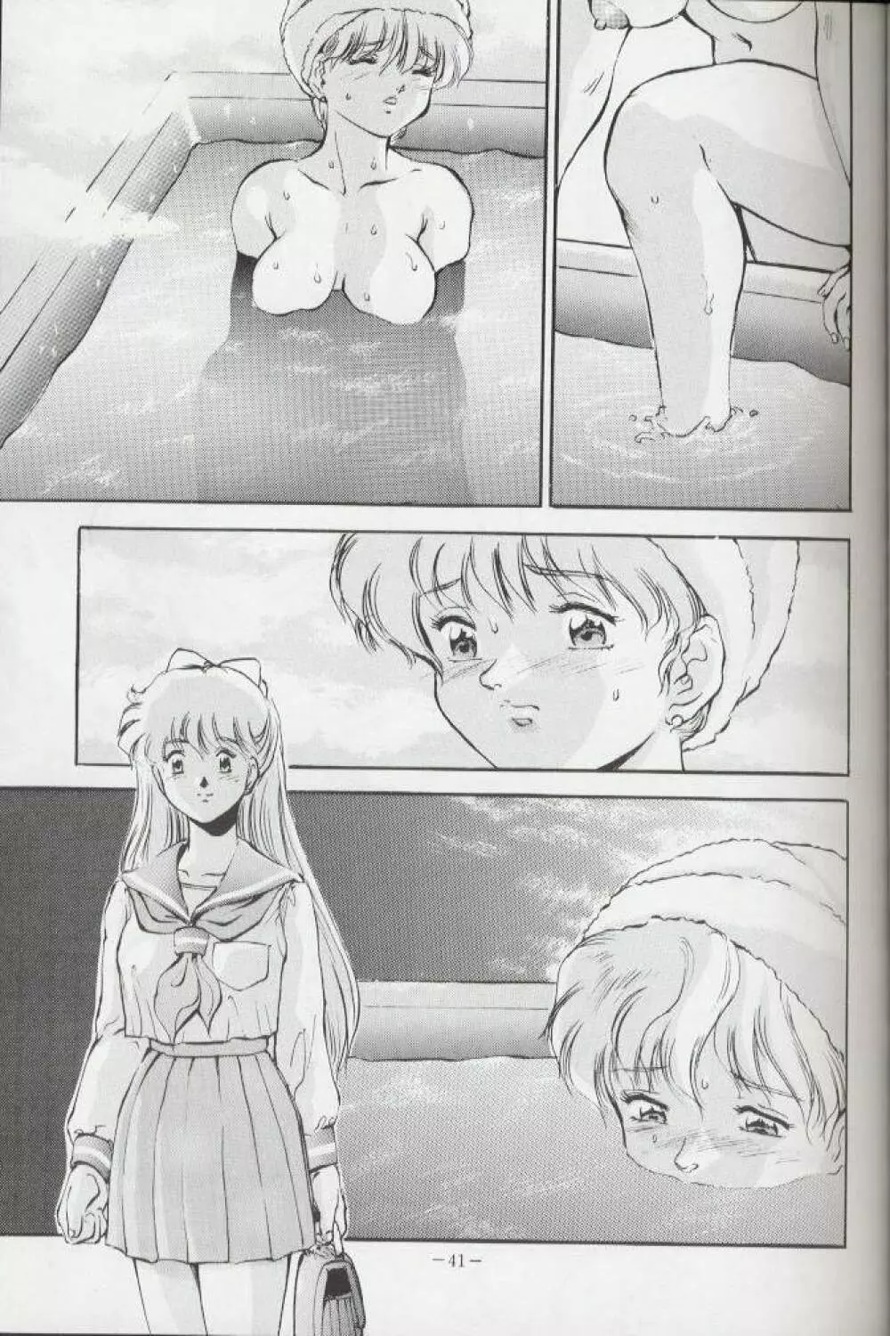げつげつか~すいもくきんきん・R Page.40