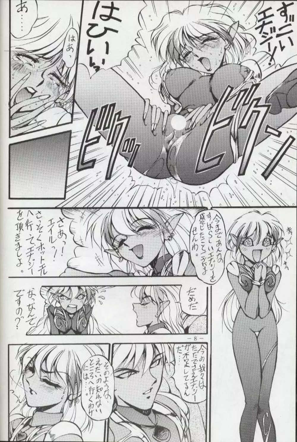 げつげつか~すいもくきんきん・R Page.7