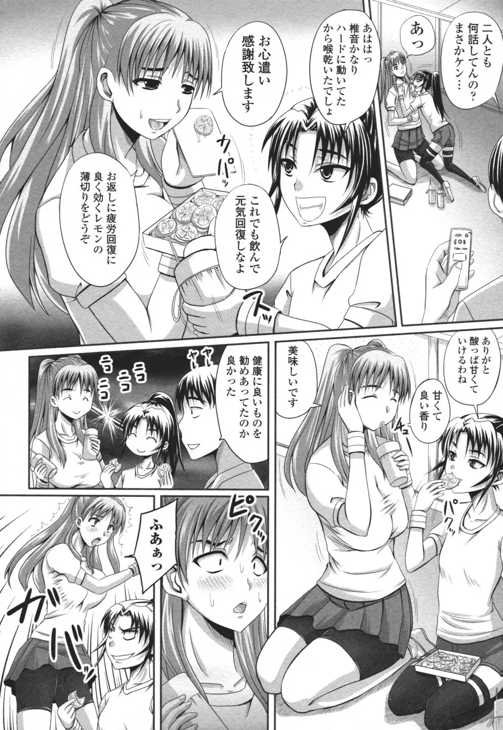 覗いてはいけない3 Page.43