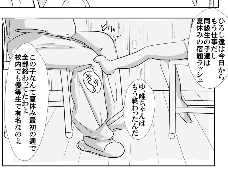 何でもさせてくれる姪っ娘とデパートの試着室で着せ替えあん♪あん♪するやつ Page.16