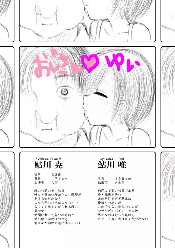 何でもさせてくれる姪っ娘とデパートの試着室で着せ替えあん♪あん♪するやつ Page.66