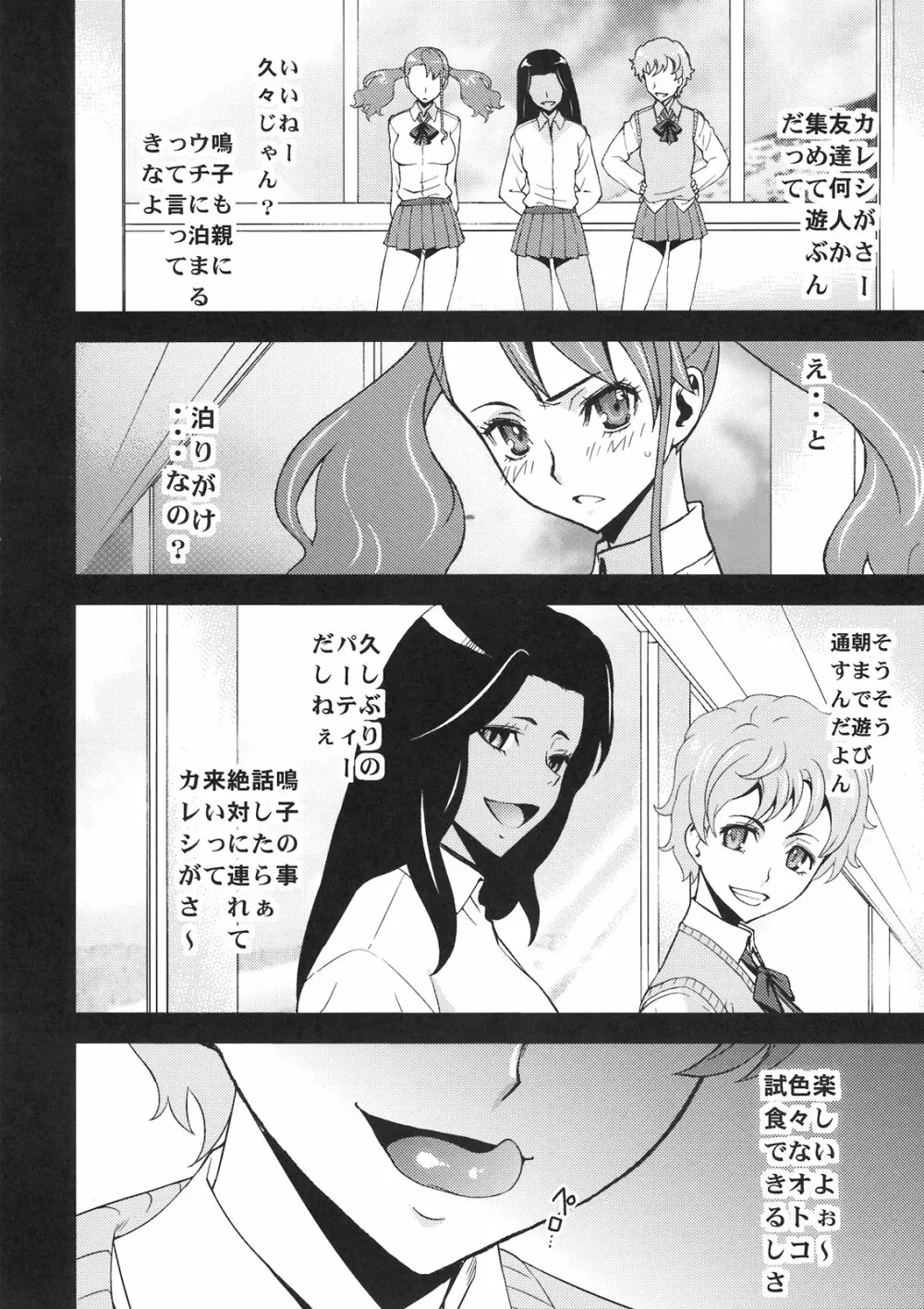 あなるせっくす Page.16