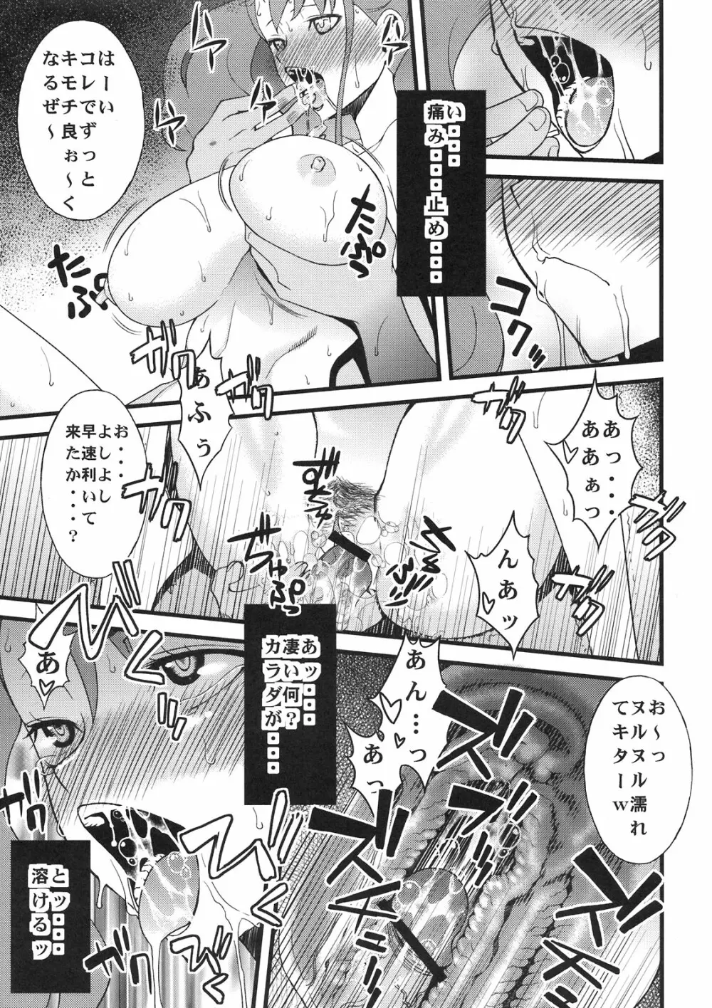 あなるせっくす Page.19