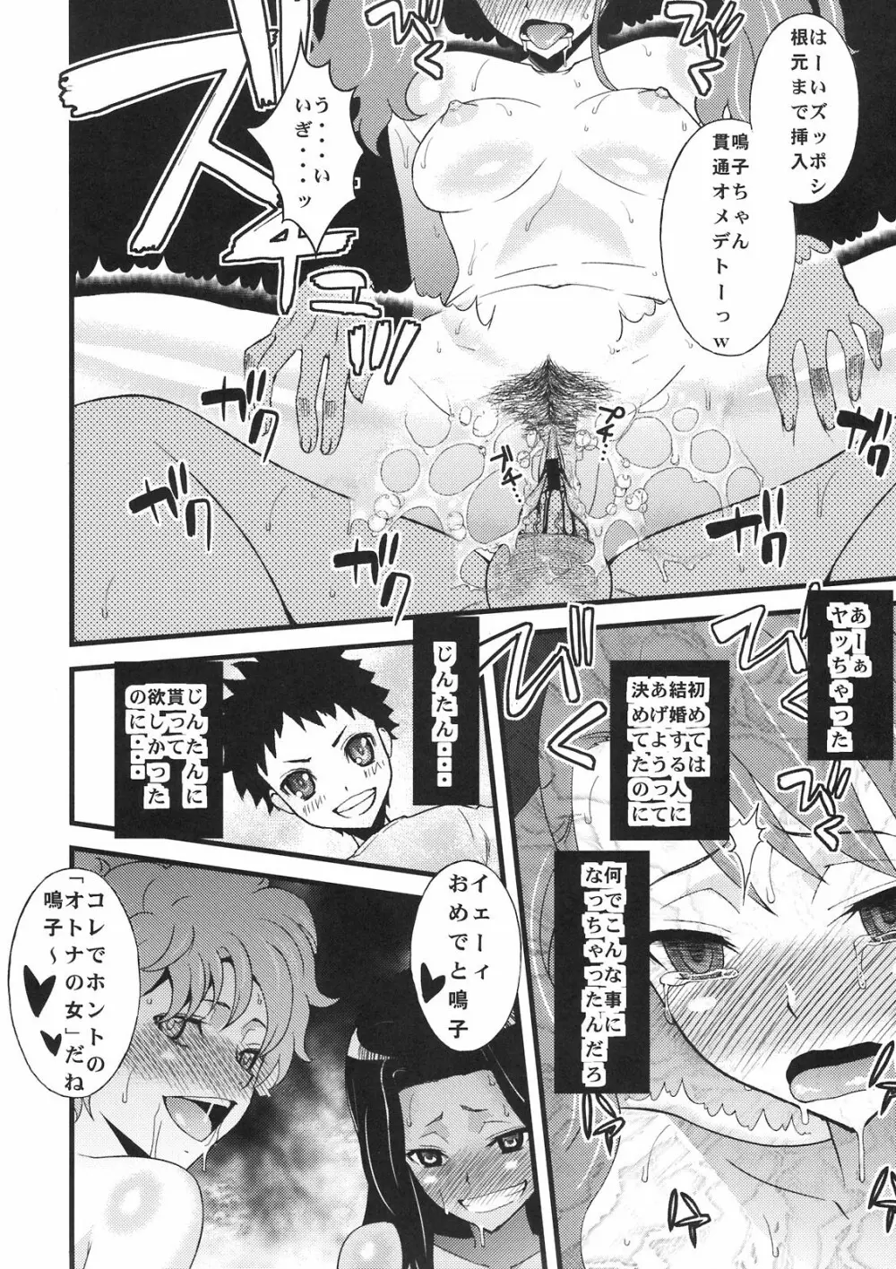 あなるせっくす Page.8