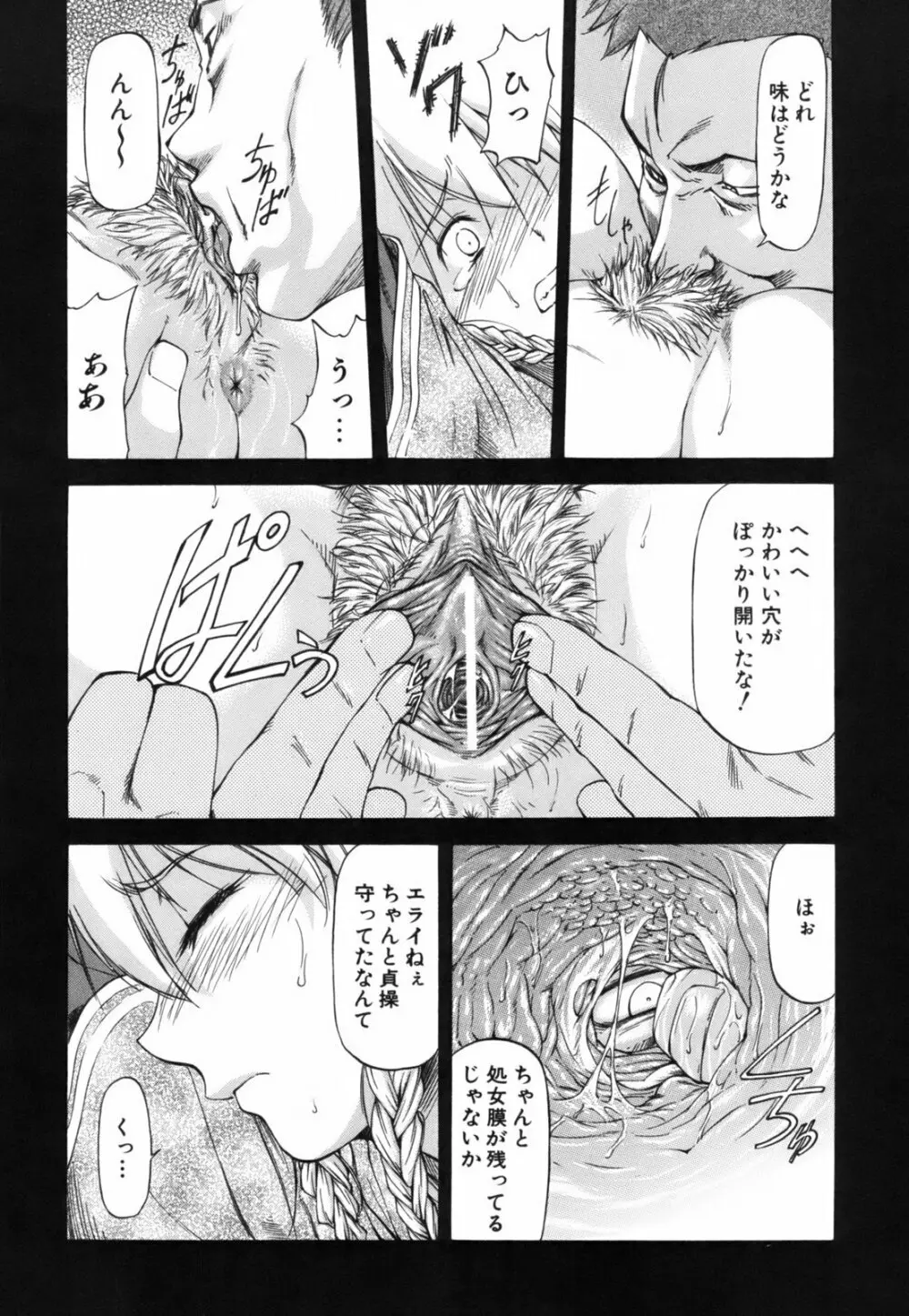 Parabellum 1 Page.25