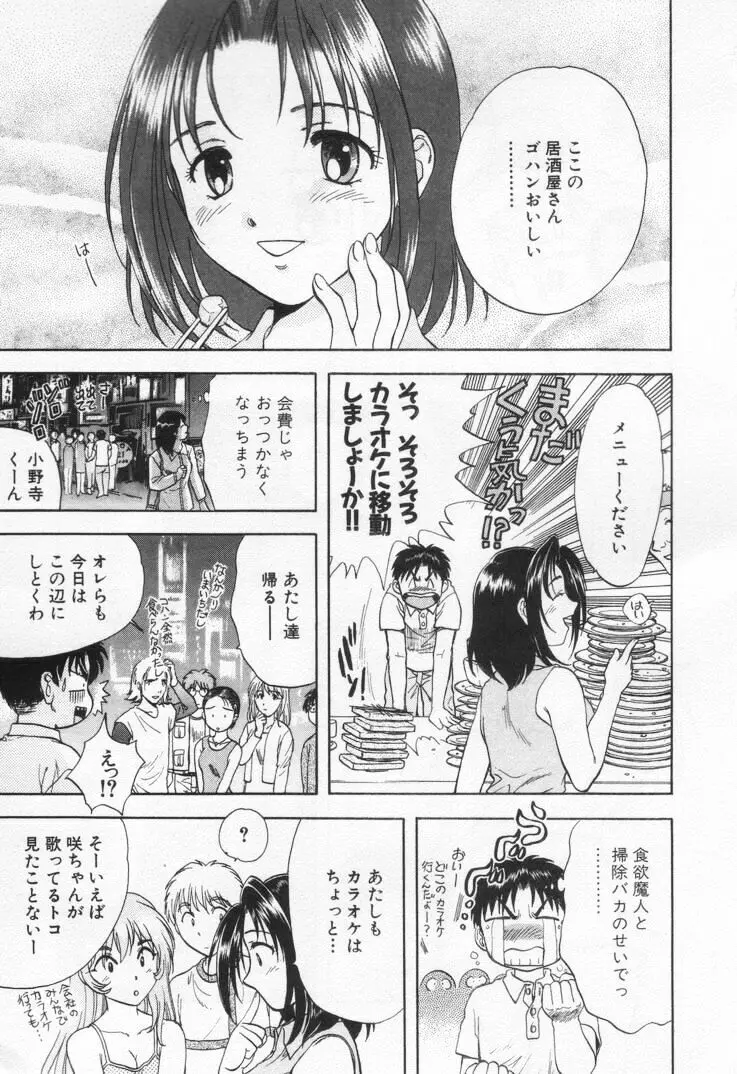 パワくり1 Page.115