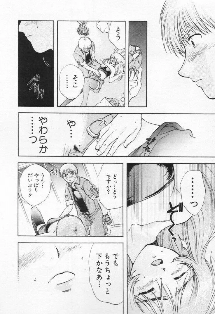 パワくり1 Page.142