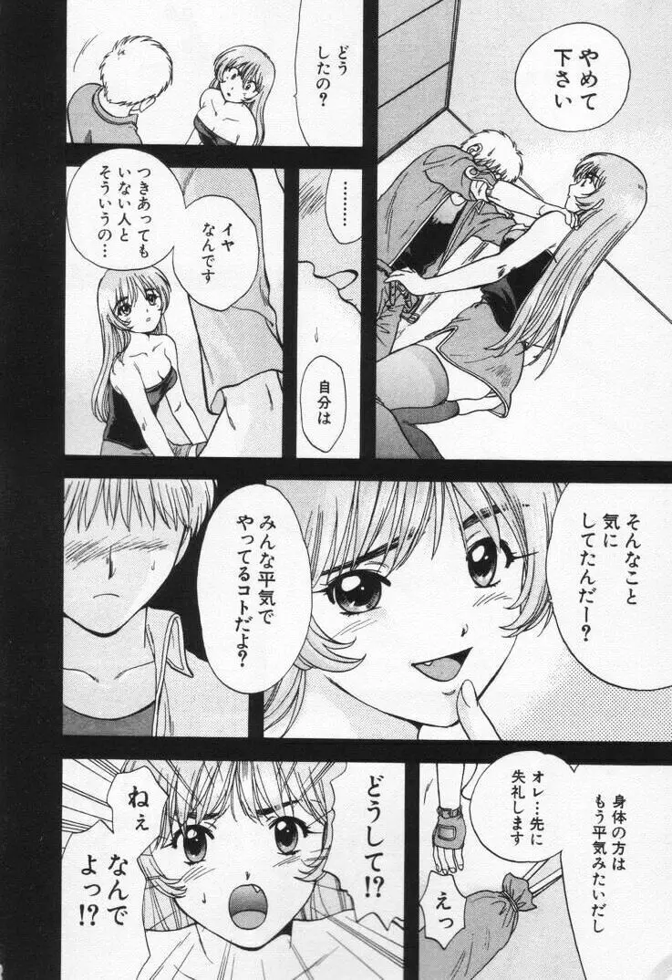 パワくり1 Page.148