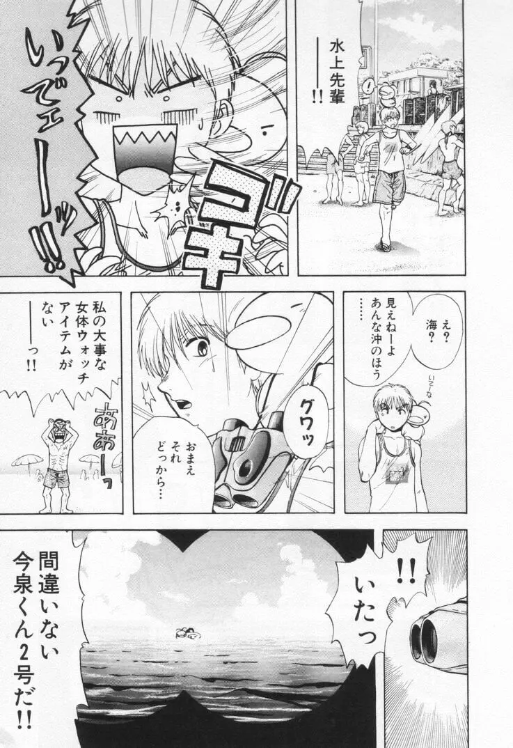 パワくり1 Page.163