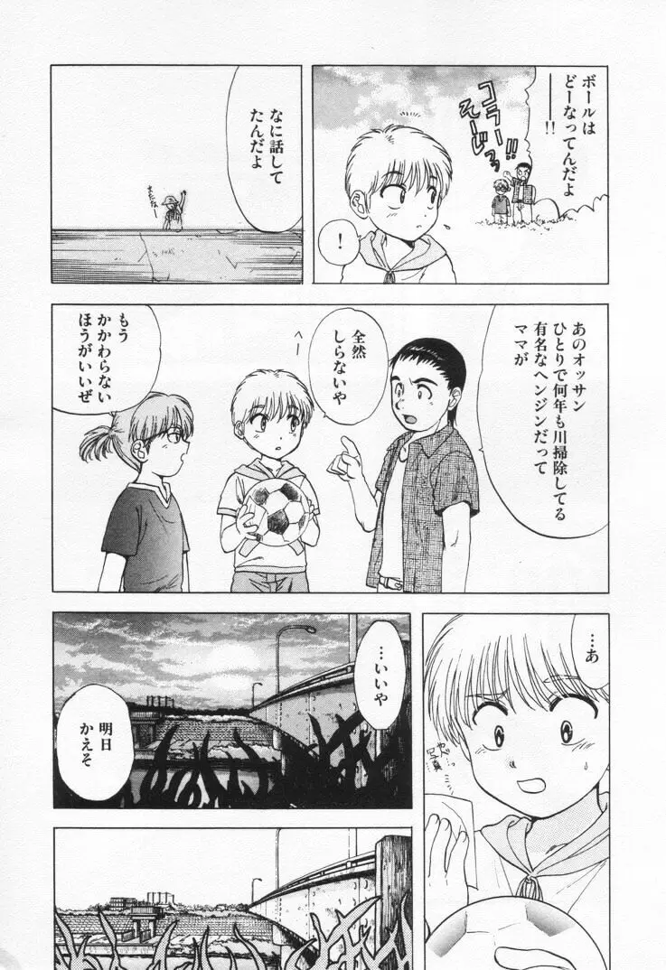 パワくり1 Page.193