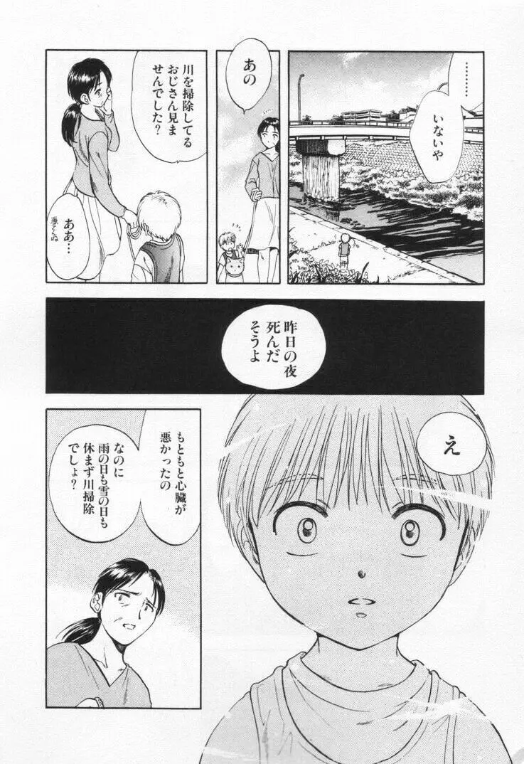 パワくり1 Page.194