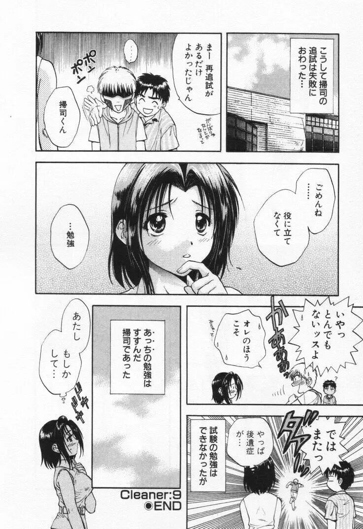 パワくり1 Page.224