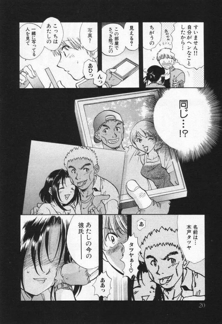 パワくり1 Page.24