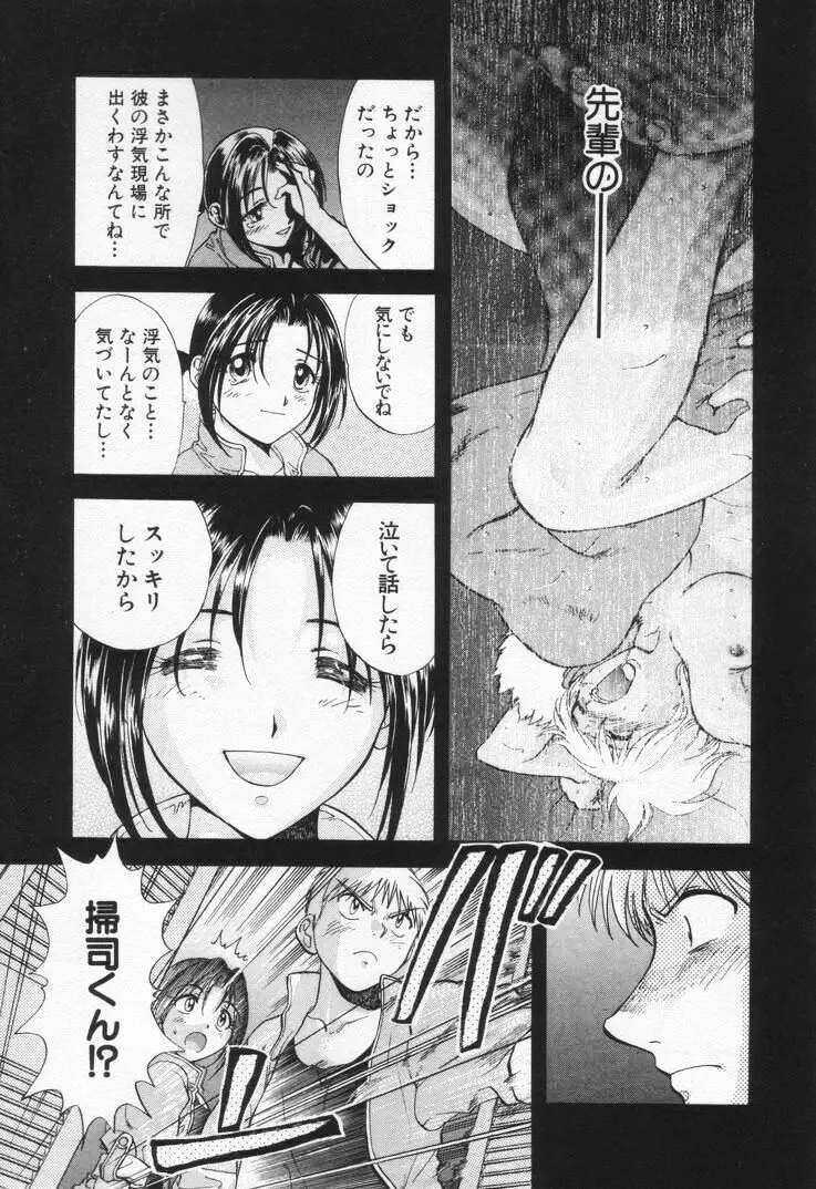 パワくり1 Page.25