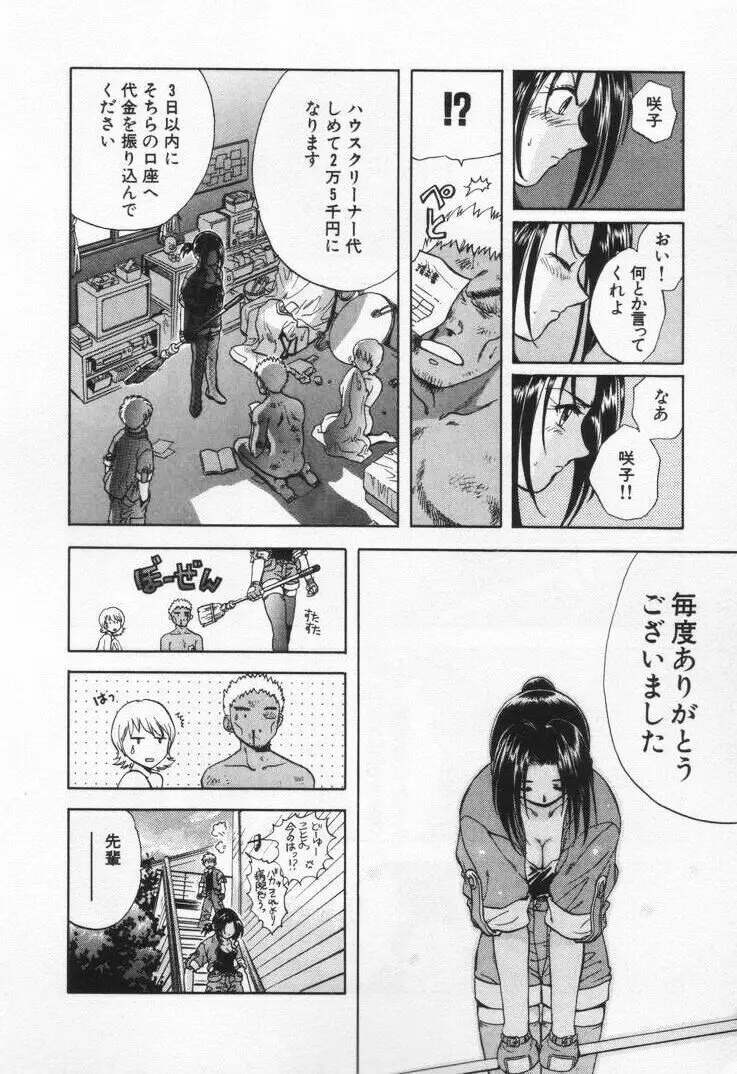 パワくり1 Page.30