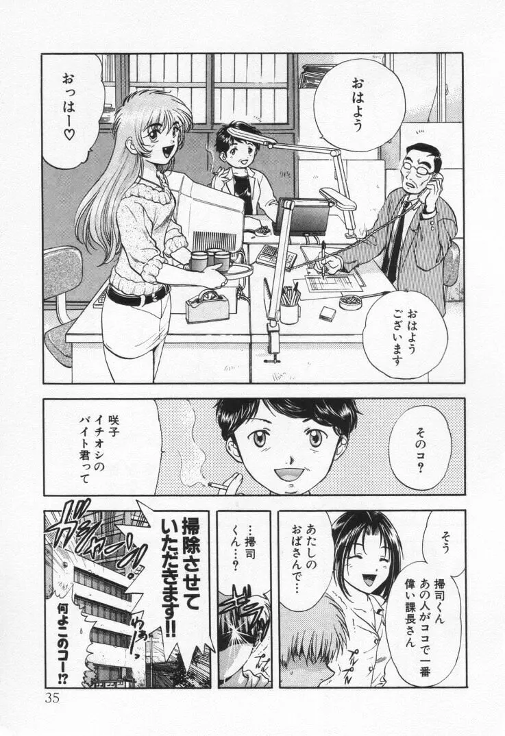 パワくり1 Page.39