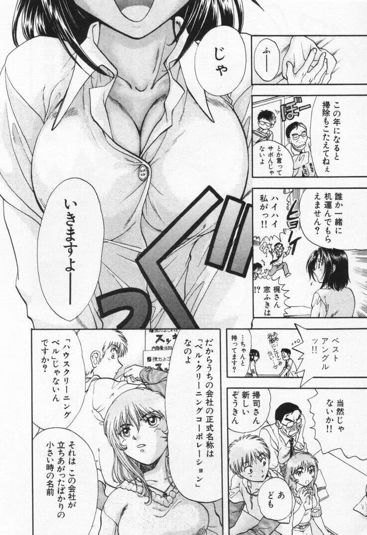 パワくり1 Page.42