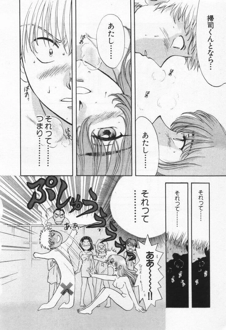 パワくり1 Page.54