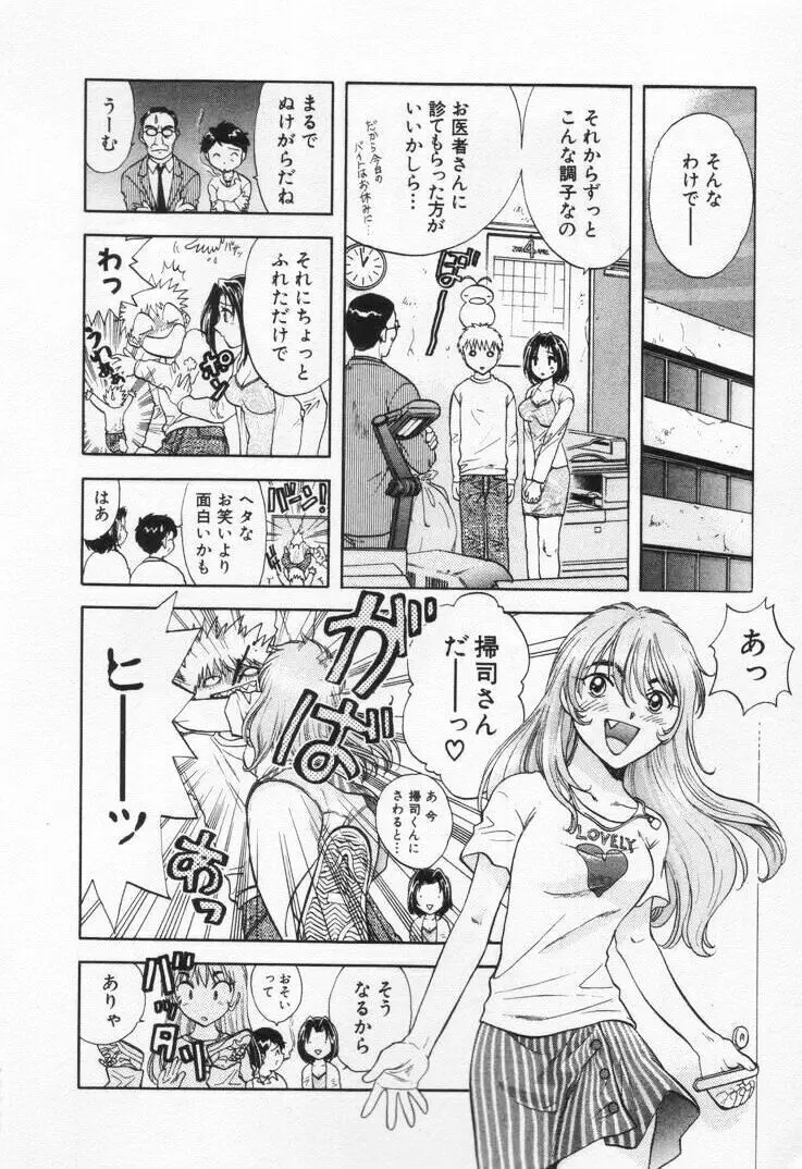 パワくり1 Page.64