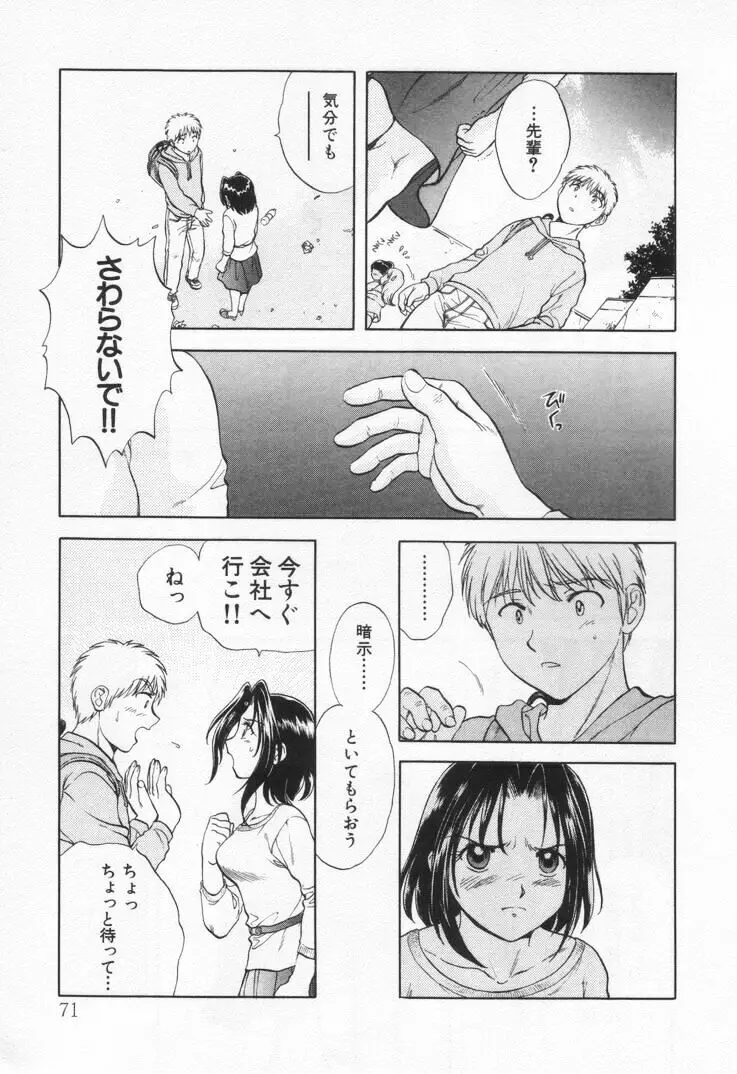 パワくり1 Page.75