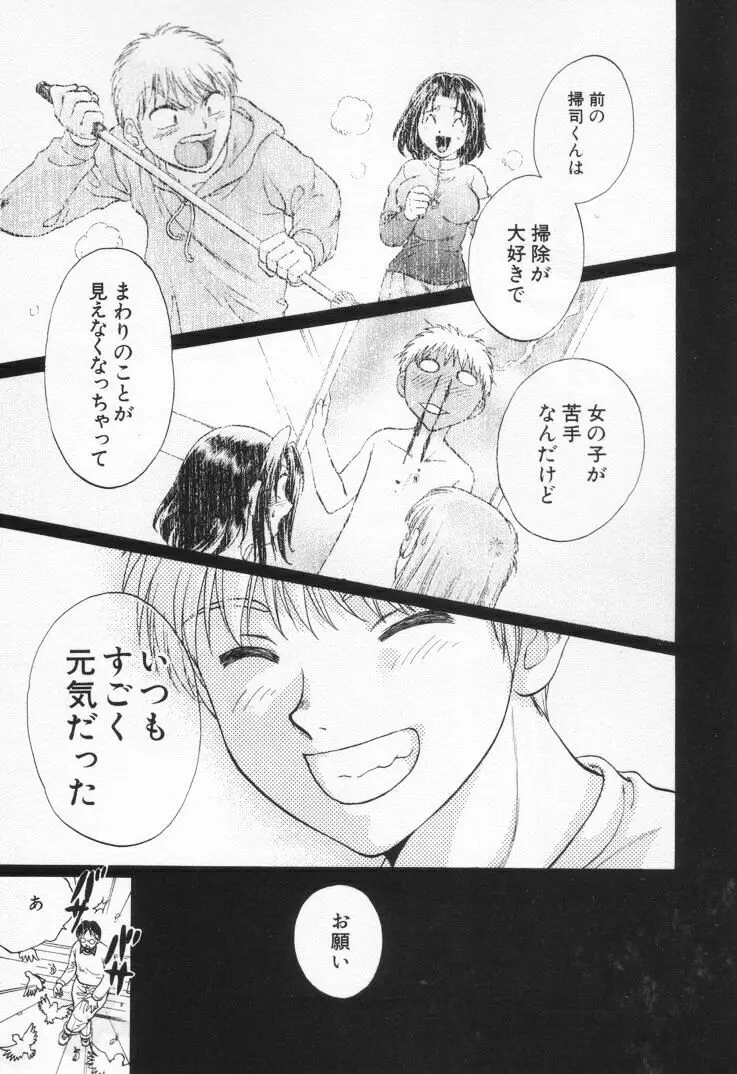 パワくり1 Page.77