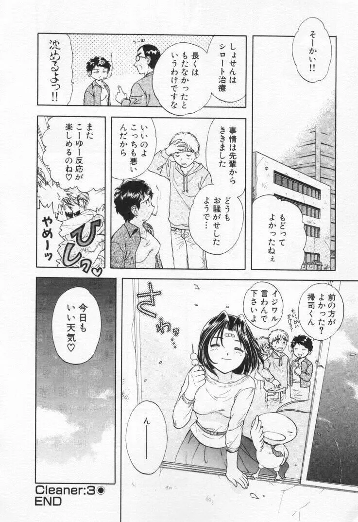 パワくり1 Page.80