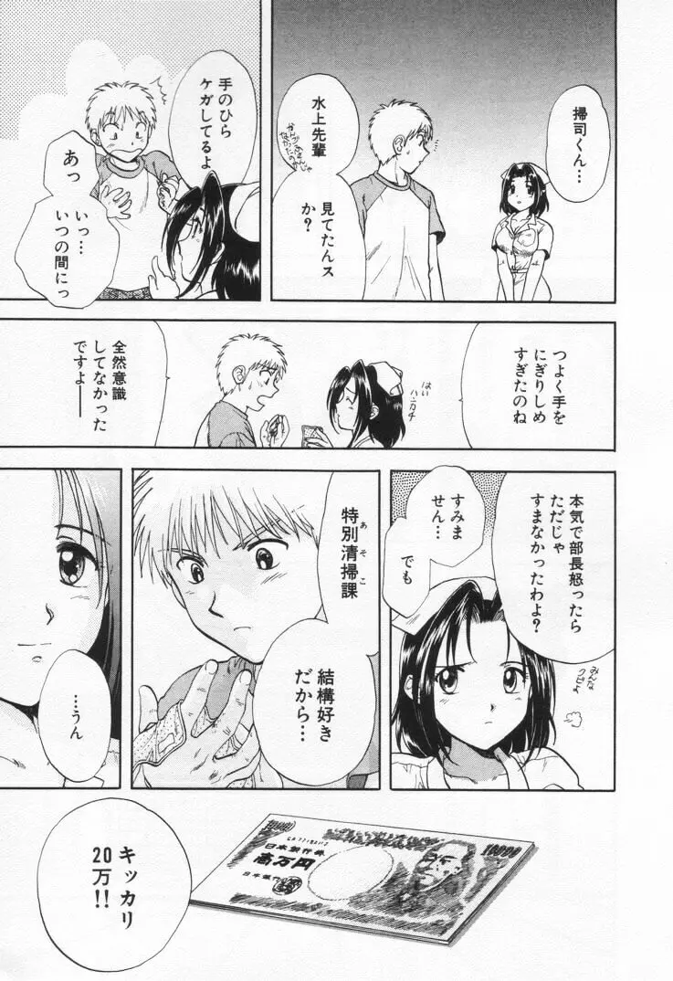 パワくり1 Page.89