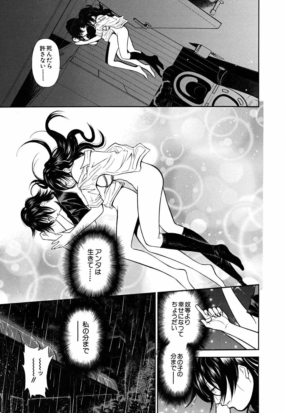 ブレイク ダウン Page.120