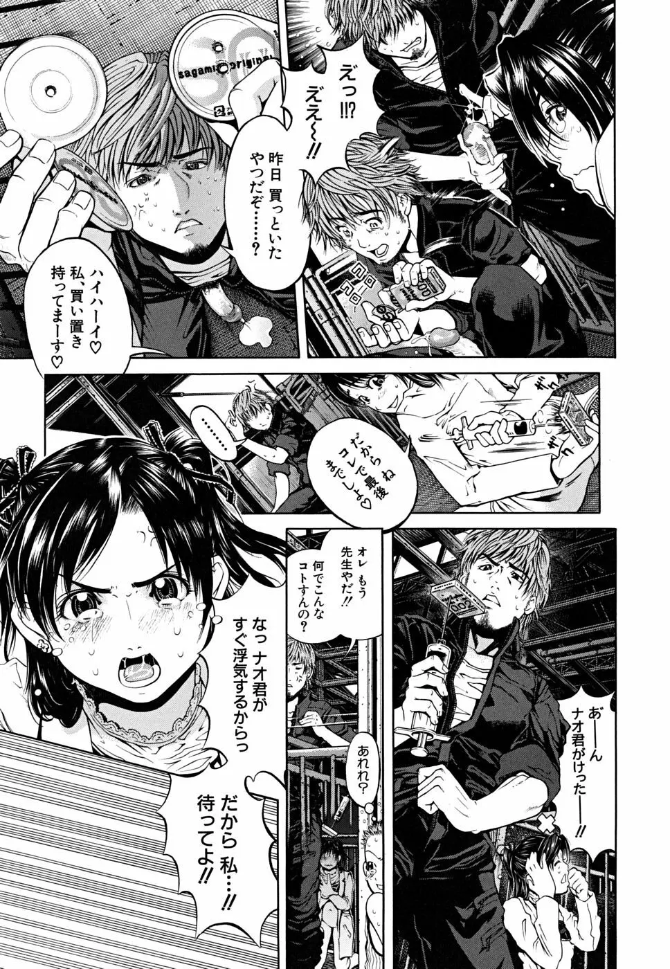 ブレイク ダウン Page.16