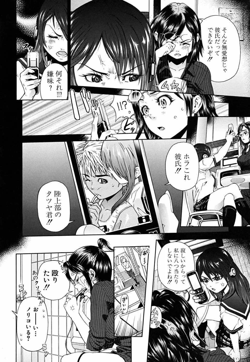 ブレイク ダウン Page.163