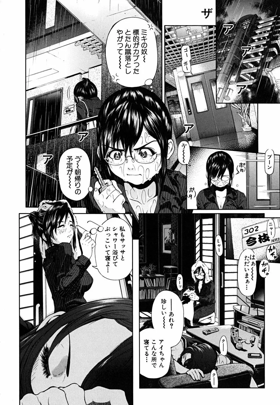 ブレイク ダウン Page.167