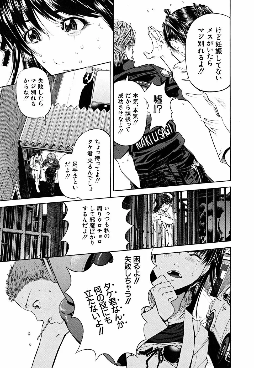 ブレイク ダウン Page.18