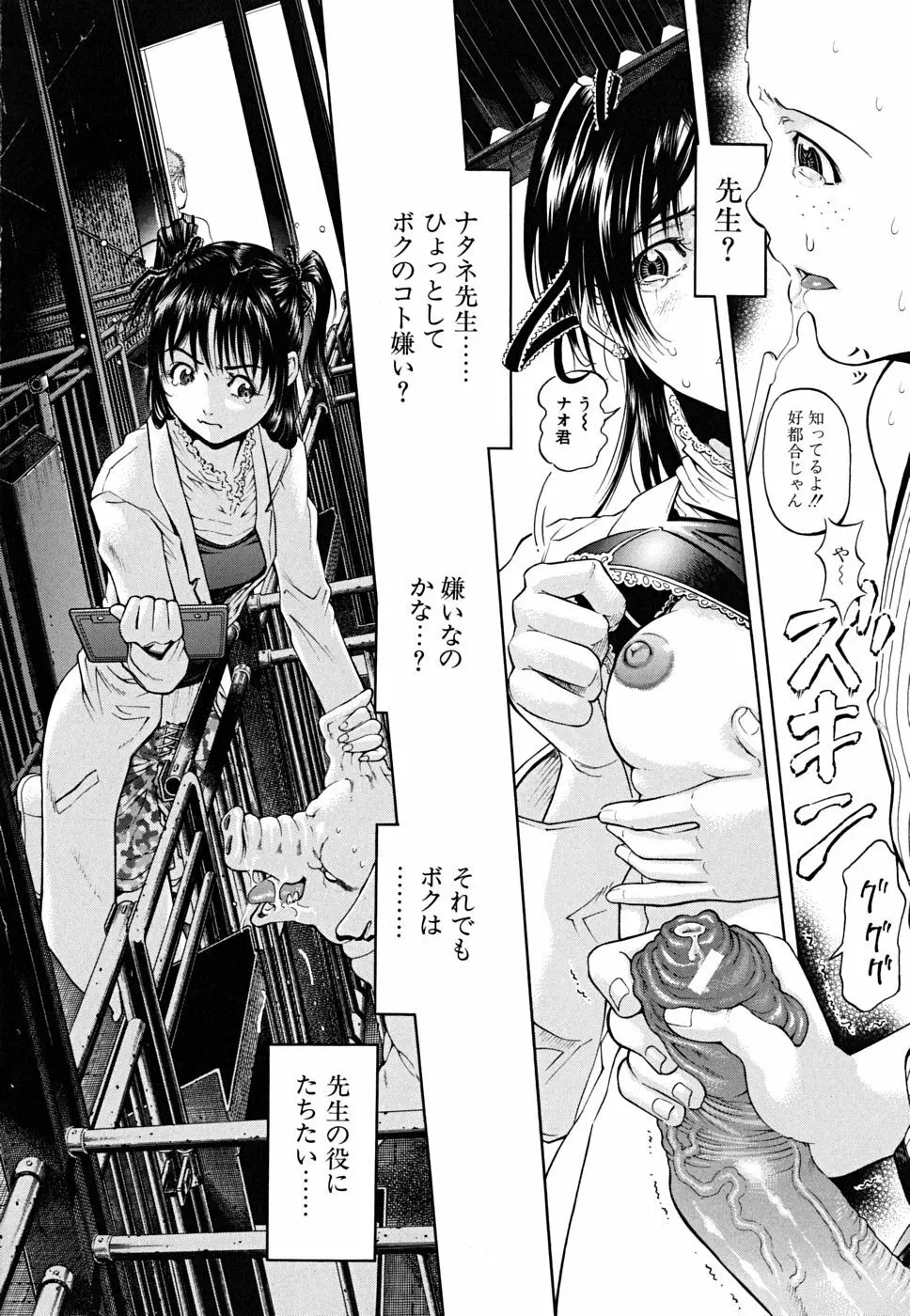 ブレイク ダウン Page.19