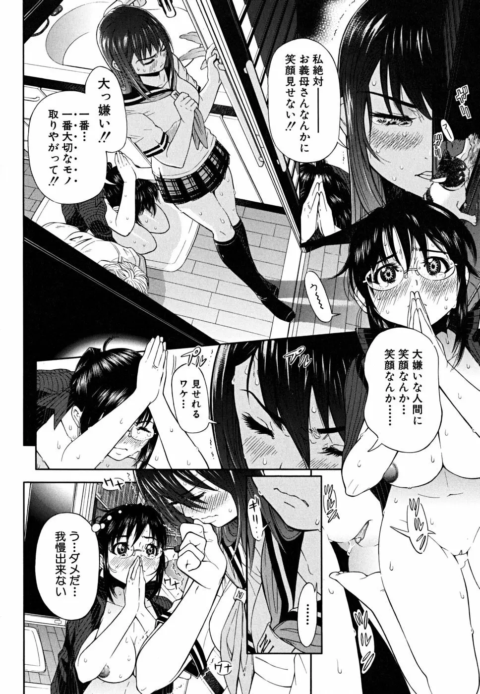 ブレイク ダウン Page.201