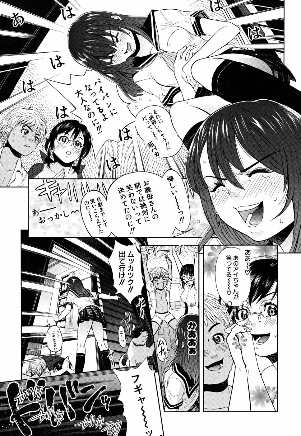 ブレイク ダウン Page.202