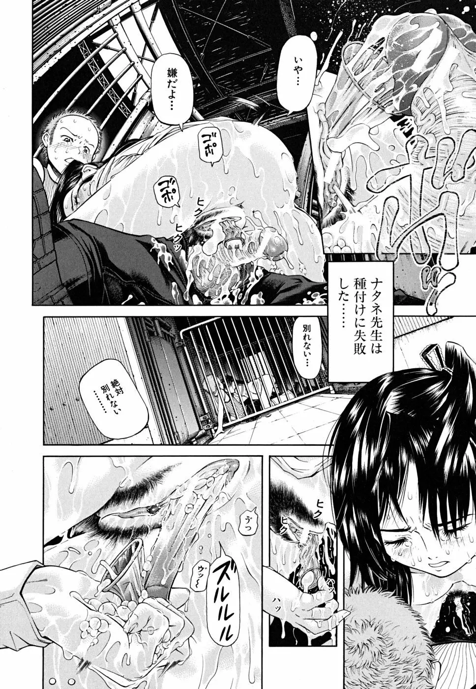 ブレイク ダウン Page.53