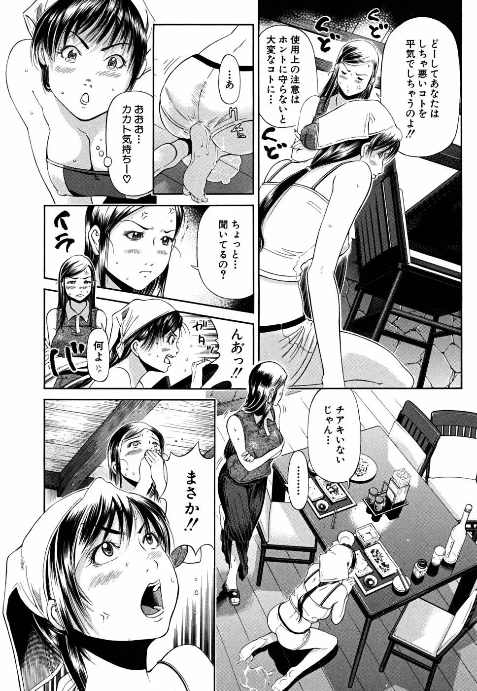 ブレイク ダウン Page.63