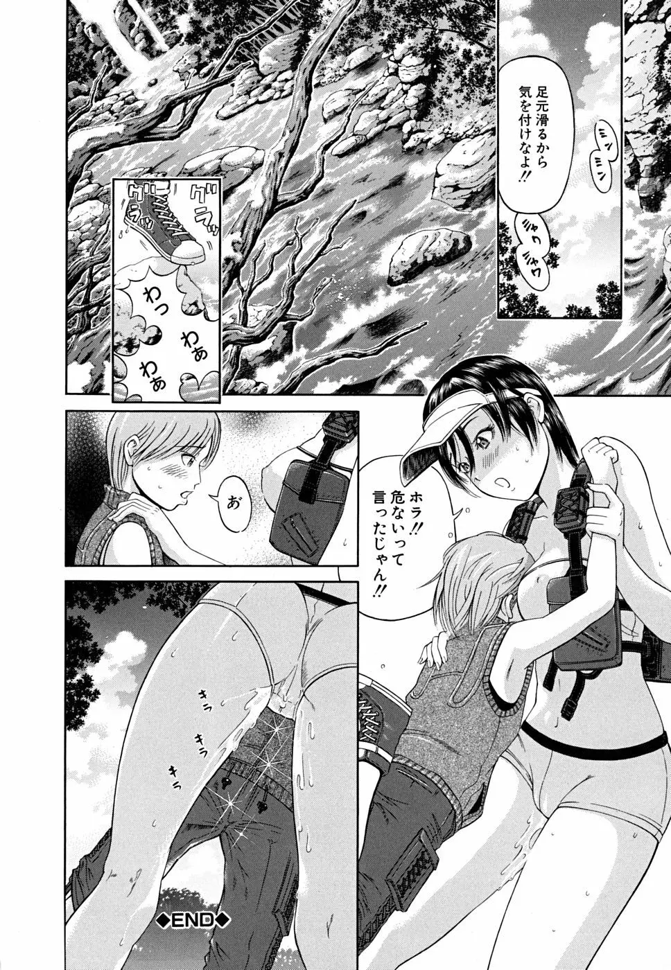 ブレイク ダウン Page.97