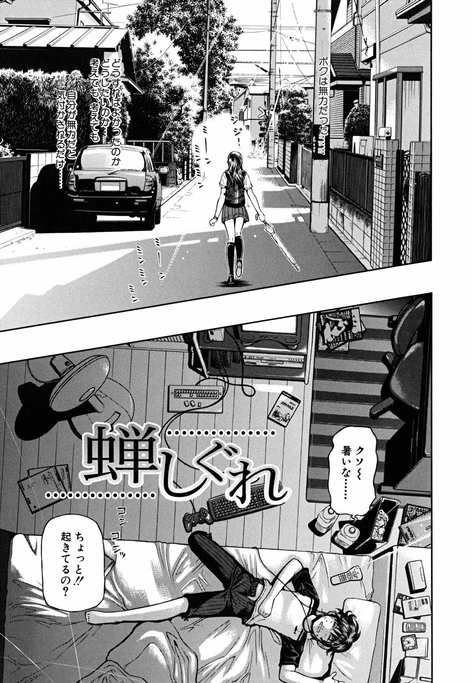 ブレイク ダウン Page.98